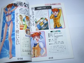 Houkago Renai Club Koi no Etude Sega Saturn Japan Date Note Guide Book US Seller