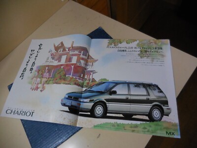 Mitsubishi CHARIOT Japanese Brochure 1993/05 34/33/38/44/43/48