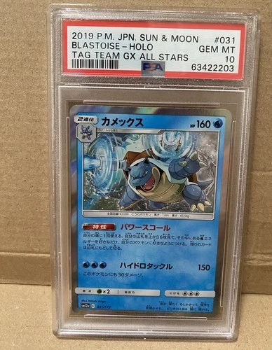 Blastoise Holo 2019 Tag Team All Stars Japanese 031/173 PSA 10 GEM MT