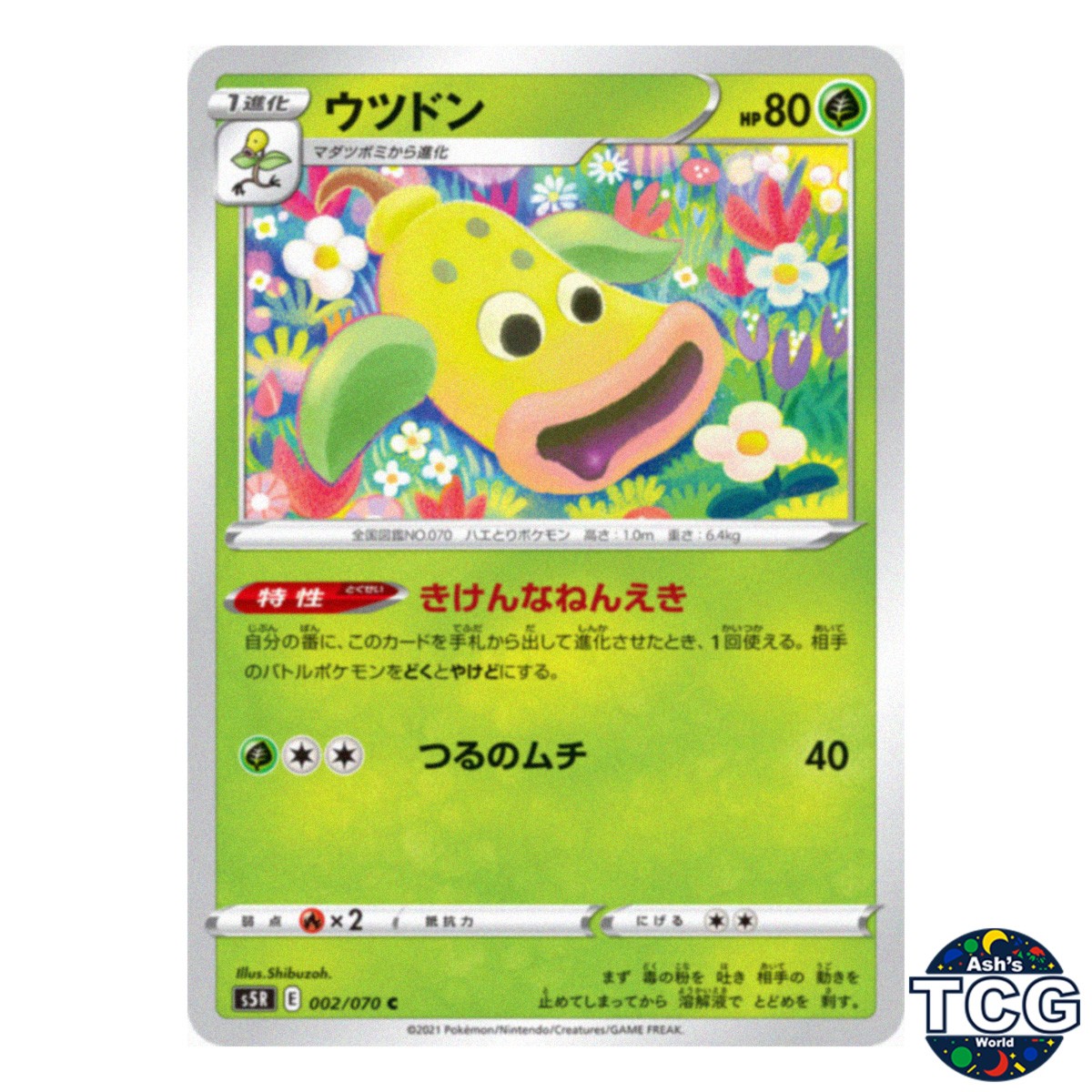 Weepinbell C 002/070 s5R Rapid Strike Master Pokemon Card Japanese