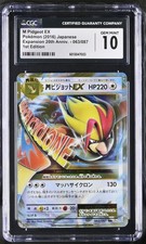 M Pidgeot EX [1st Edition] #63 Prices | Pokemon Japanese 20th