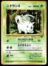 Japanese Pokemon Nidoran F Pokemon Jungle HP