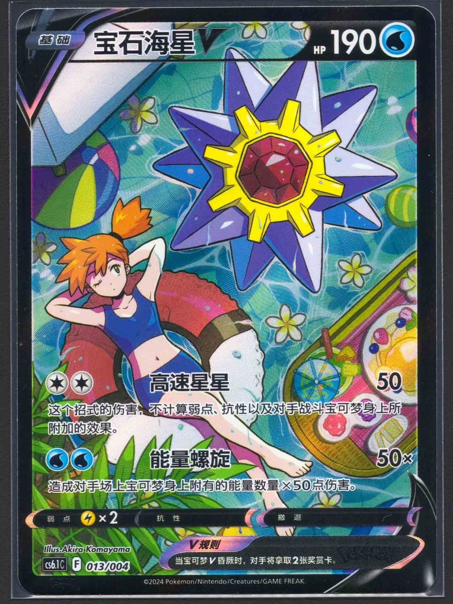how many packs in a booster bundle pokemon Pokémon Perfect Order Booster Bundle – Card-Binder.com main image 0