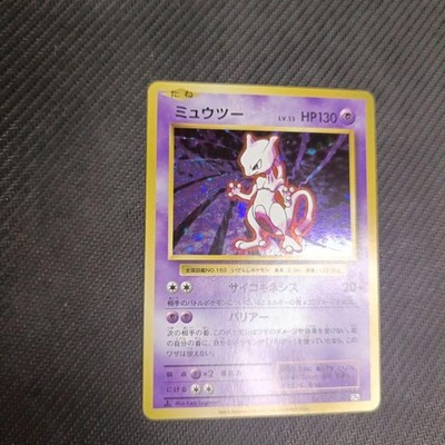 ミュウツー R CP6 20th Anniversary 049/087 Mewtwo 049/087 CP6 1st Edition Holo Japanese Pokemon Card 20th