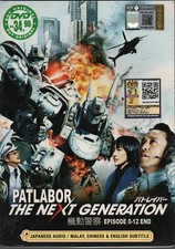 DVD Anime Patlabor The Next Generation Vol.0-12 End English Subtitle
