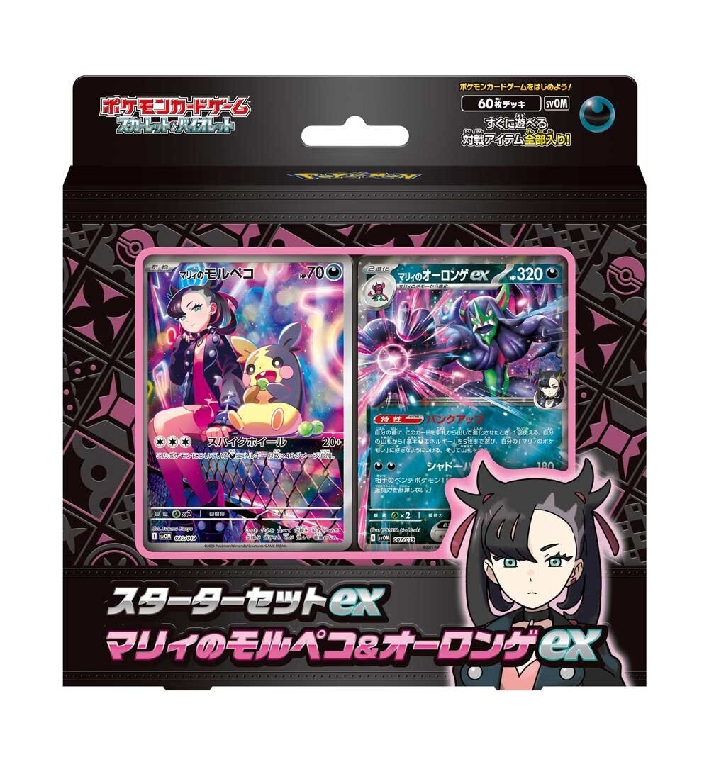 Pokemon Marnie Morpeko & Grimmsnarl ex Starter Deck Scarlet Violet