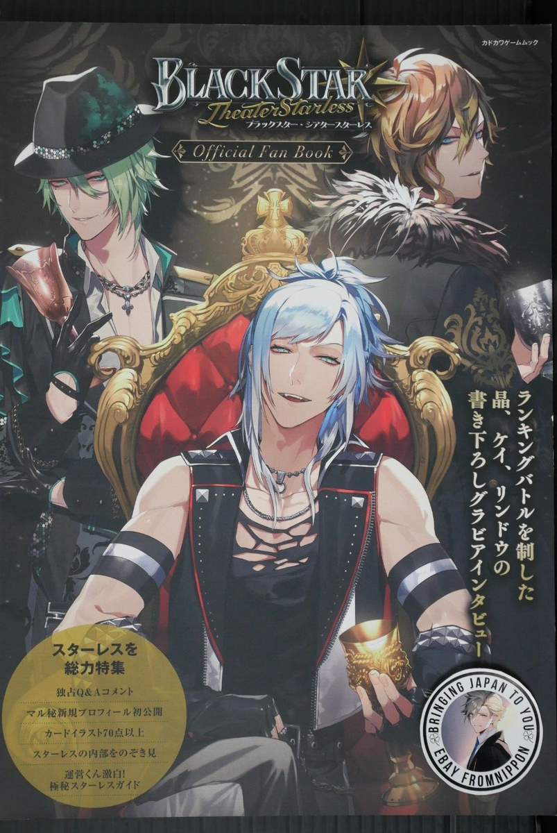 Black Star Theater Starless Official Fan Book - from JAPAN | eBay