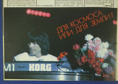 SPACE DIDIER MAROUANI - Marika ROKK Roekk KRUGOZOR 8/1991 Shaed-Shah mint!
