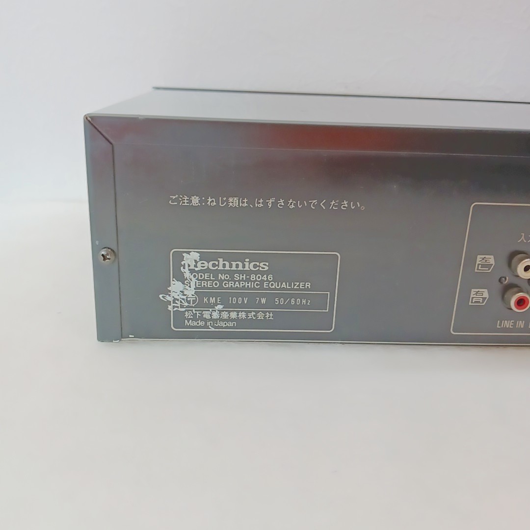 Technics SH-8046 7-Band Stereo Graphic Equalizer Tape Monitor
