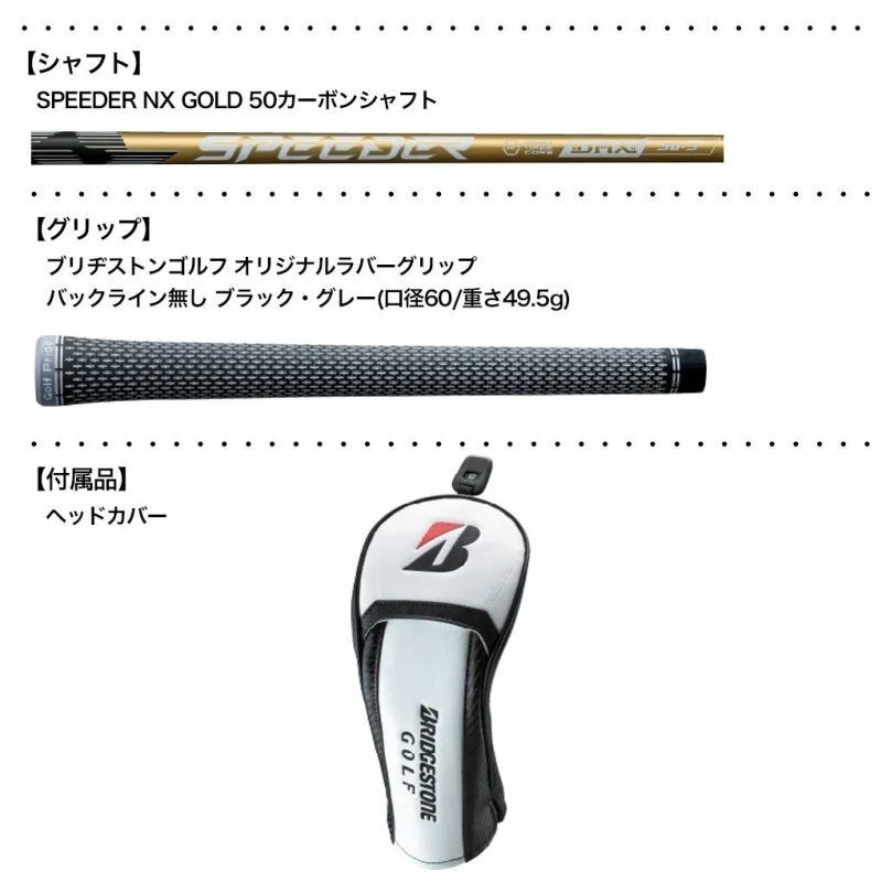ブリヂストンゴルフBX2 HTSPEEDERNXGOLD50 2025モデル 【公式通販】
