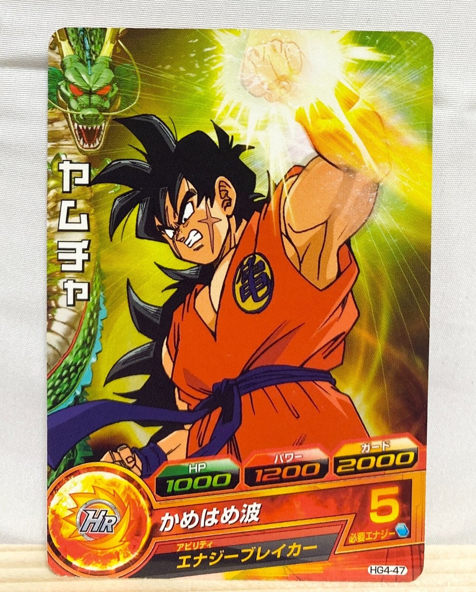 Yamcha Dragon Ball Heroes Card HG4-47 DBH TCG Japanese | eBay