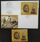Hungary Egypt Tutankhamun's Tomb First Day Cover & Souvenir Sheet 2022-ZZIAA-
