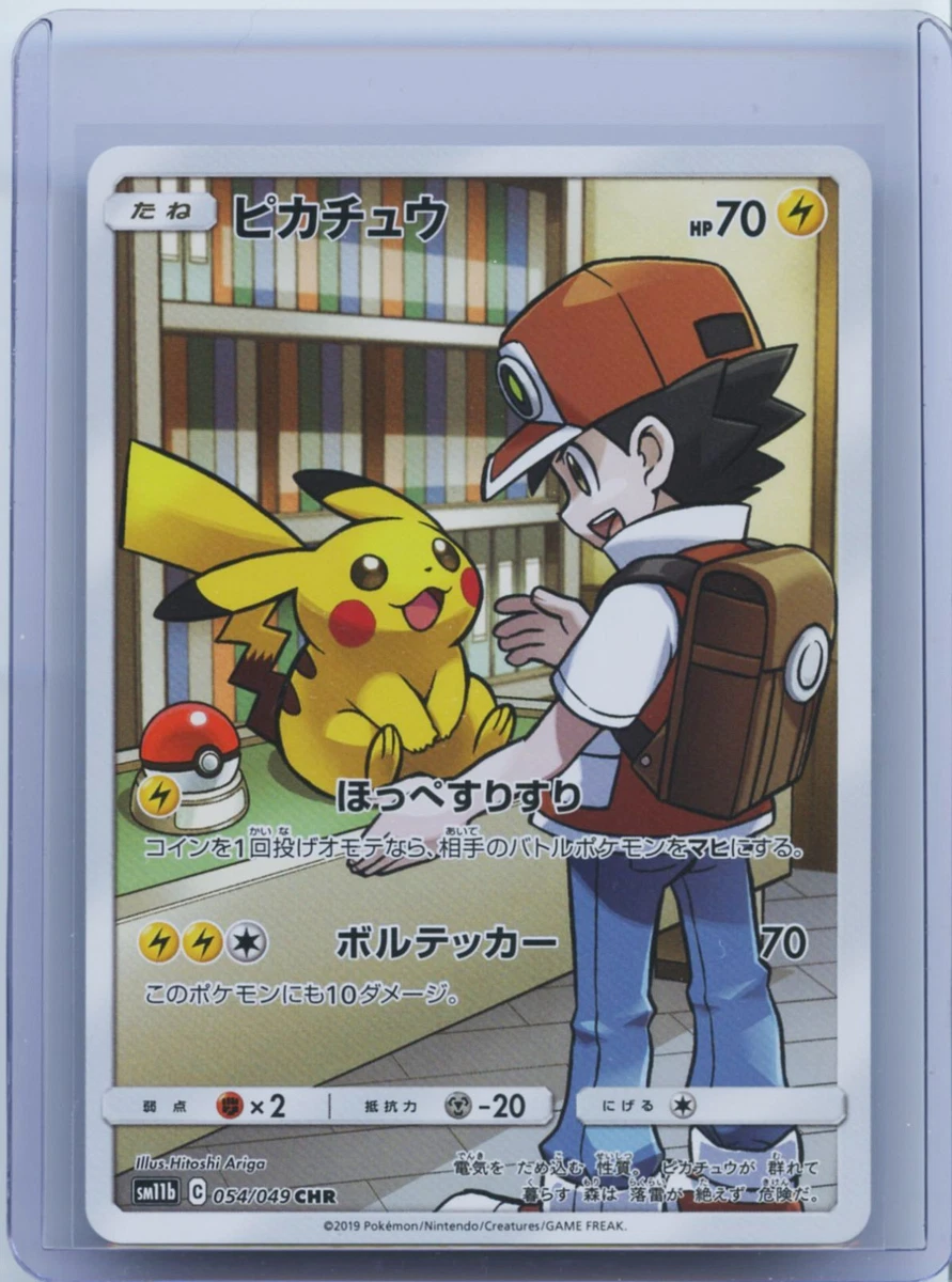 Pikachu 054/049 Sm11b: Dream League for sale | eBay