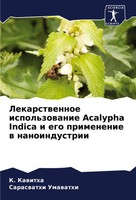K. Kawitha (U. A.) | Lekarstwennoe Ispol'zowanie Acalypha Indica I Ego...