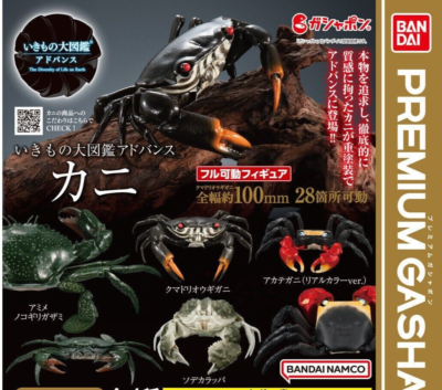 Bandai Premium Capsule Toy Creature Encyclopedia CRAB Figure Set