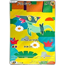 Pokemon Karte Dreepy AR 211/193 M2a MEGA Drea...