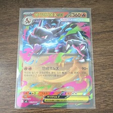 Reference image for Mega Charizard X ex