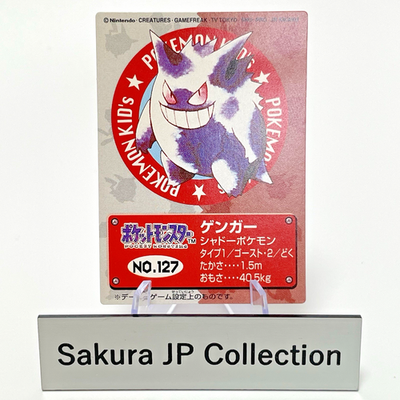 Gengar Pokemon Kid's Mini Card No. 127 Bandai 1998 Japanese