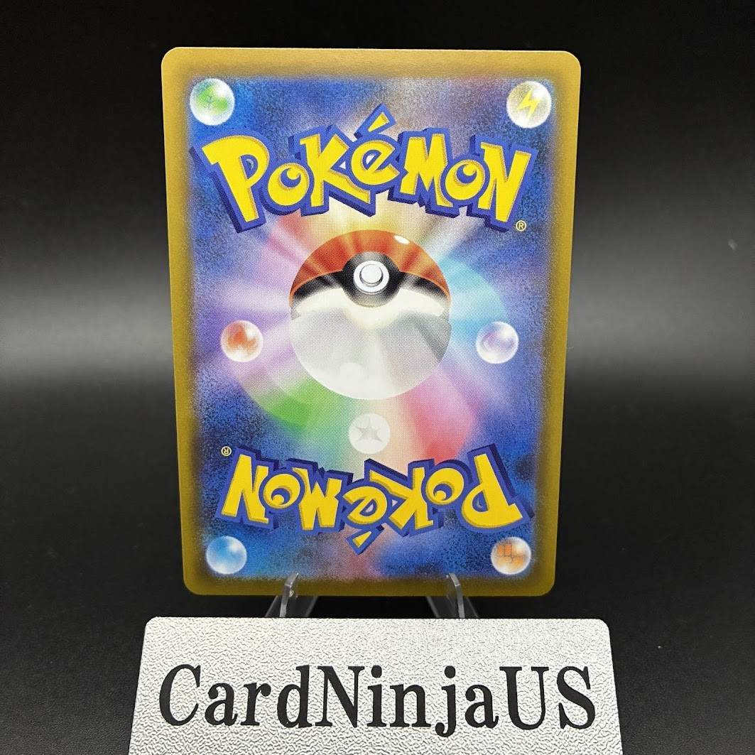 2026 Near Mint Pokemon Dedenne AR 085/080 Japanese M3 Nihil Zero