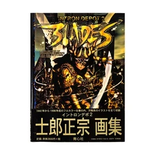 Dark Horse Manga  Intron Depot #2 - A Collection of Masamune Shirow's C VG+/NM