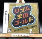 Rhythm Heaven (Rhythm Tengoku gold) (Nintendo DS,2008) from japan