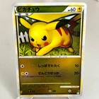 Pikachu 032/070 Reverse Holo 1st Edition SoulSilver Pokemon Japanese ~ MP