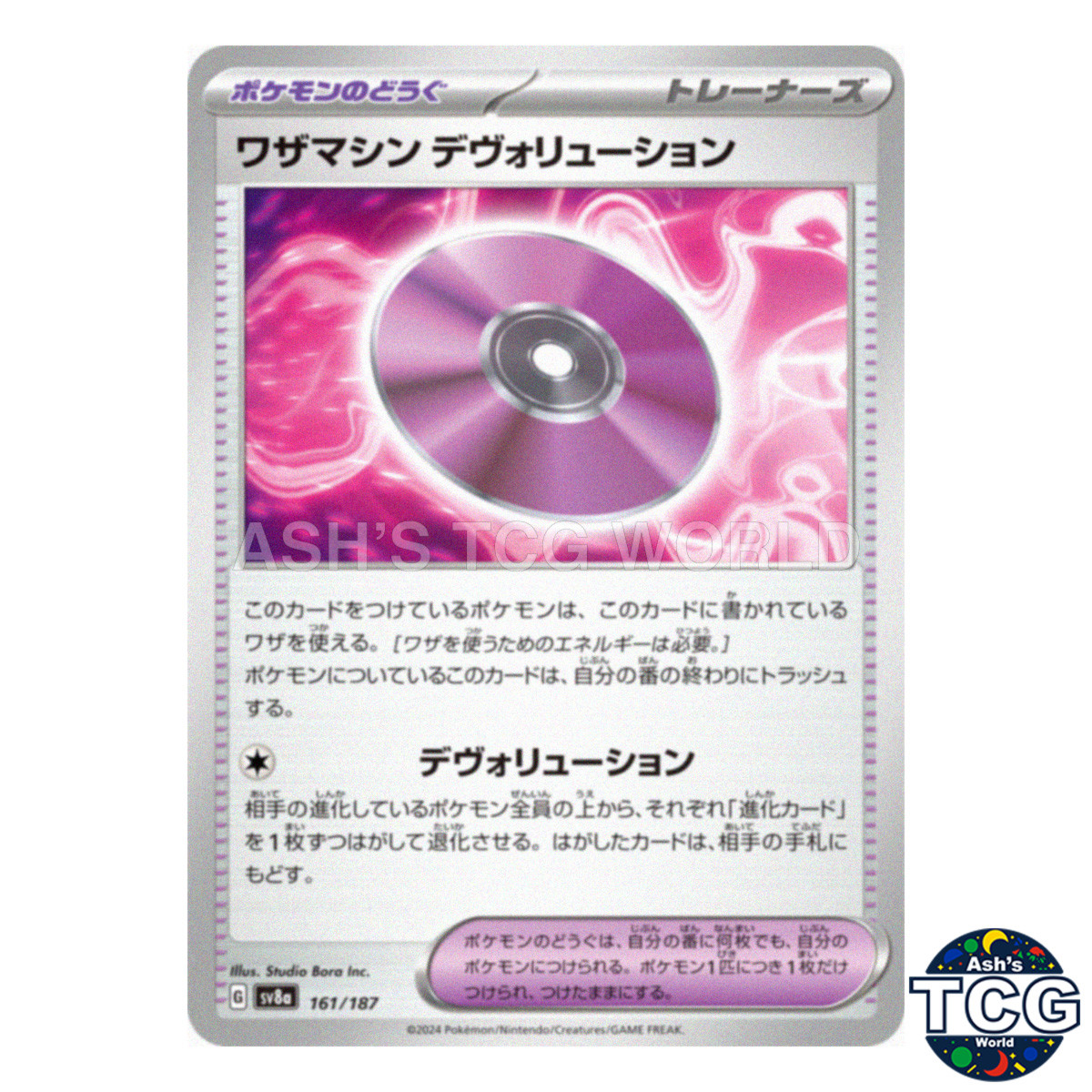 Technical Machine Devolution 161/187 SV8a Terastal Festival Pokemon Card Japan