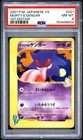2001 POKEMON JAPANESE VS 1ST EDITION #021 MORTY'S GENGAR PSA 8
