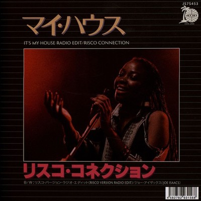 Risco Connection & Joe Isaacs - It's My House (Vinyl 7'' - 2025 - UK - Original)