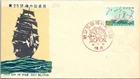 Japan FDC 7.20.1965 25th Ocean Anniversary - J19414