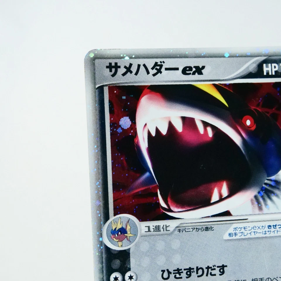(A) Sharpedo ex 072/082 Clash Of The Blue Sky 2004 Pokemon TCG Japanese y403-4 - Image 3 of 4