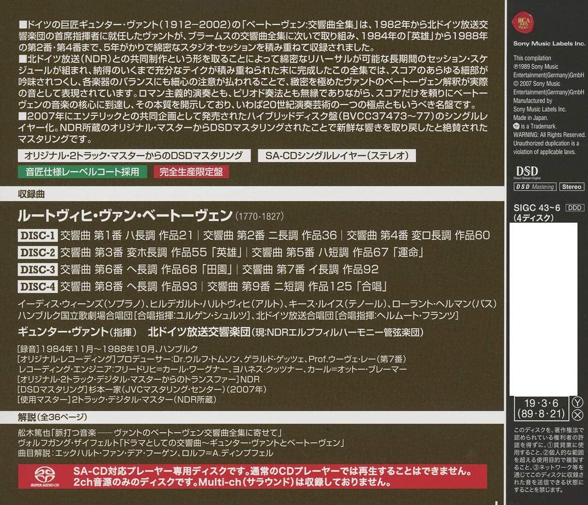 Beethoven Symphony 9 By Beethoven Wand Gunter Super Audio Cd Sacd 19 For Sale Online Ebay