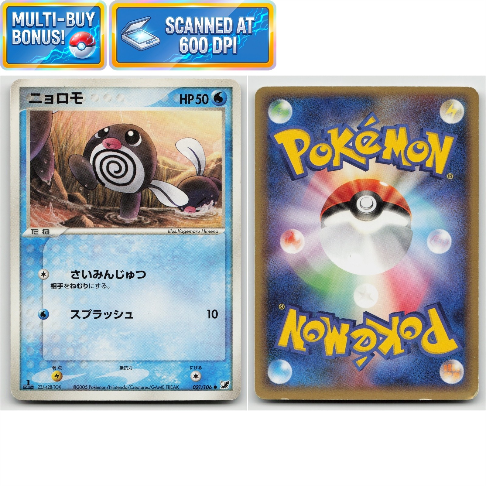 Poliwag 1st Edition 021/106 Golden Sky Silvery Ocean LP Lightly Played Pokémon