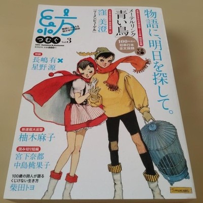 Gen Hoshino Spinning vol.3 #QYGIO9
