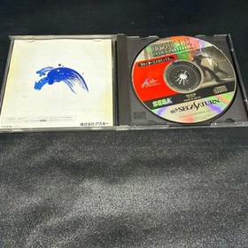 Sega Saturn Mahjong Ganryujima