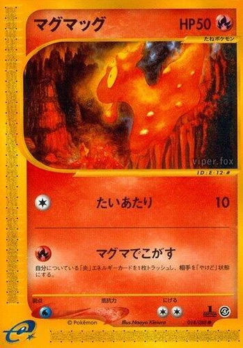 Slugma 018/088 Split Earth