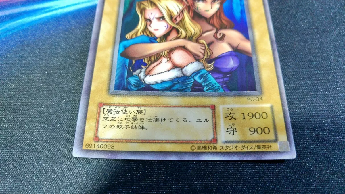 Yu-Gi-Oh! 遊戯王! BC-34 Gemini Elf ヂェミナイ・エルフ Ultra Rare