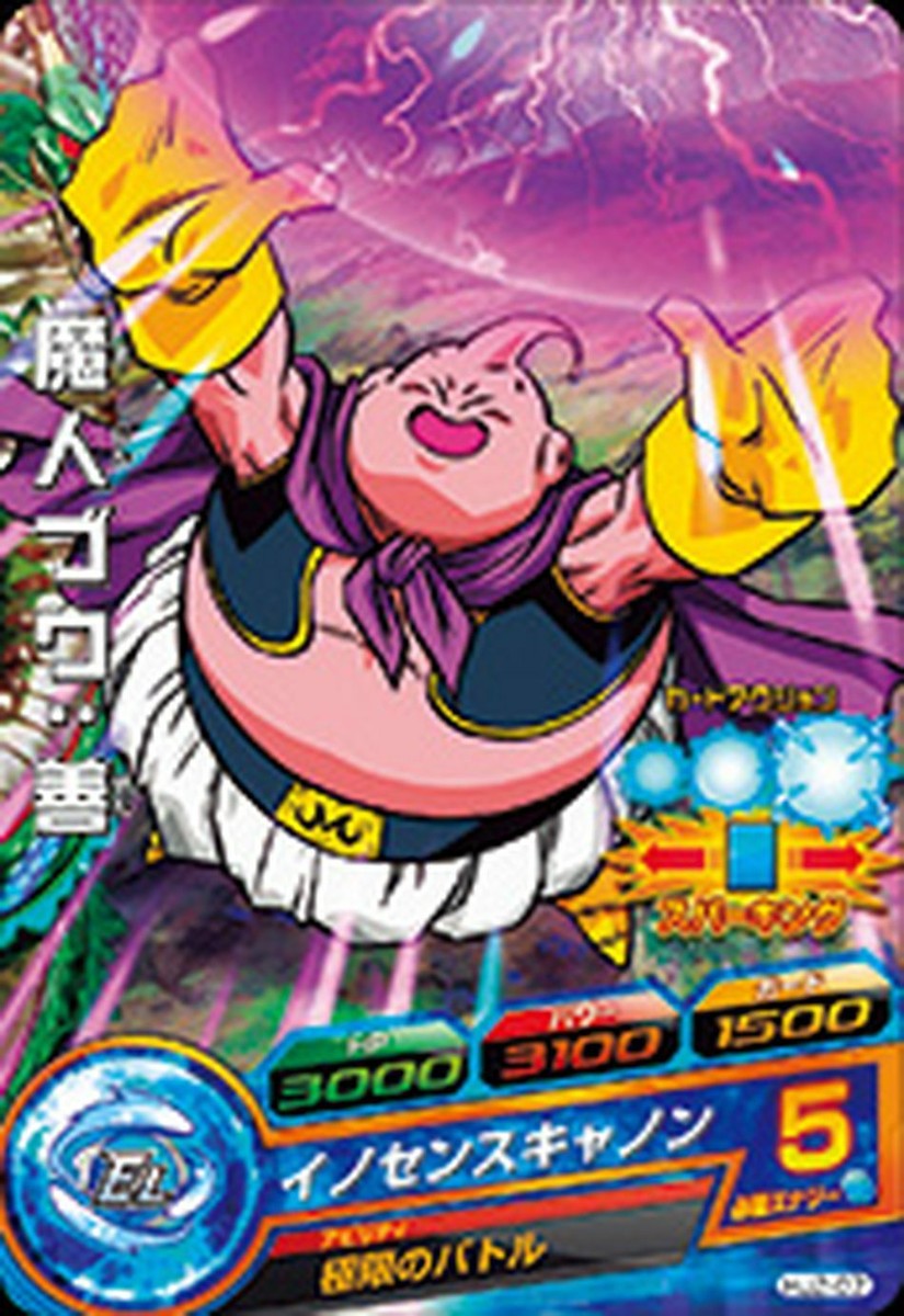 Dragon Ball Heroes Trading Card HJ2-07 Majin Buu C BANDAI 2014