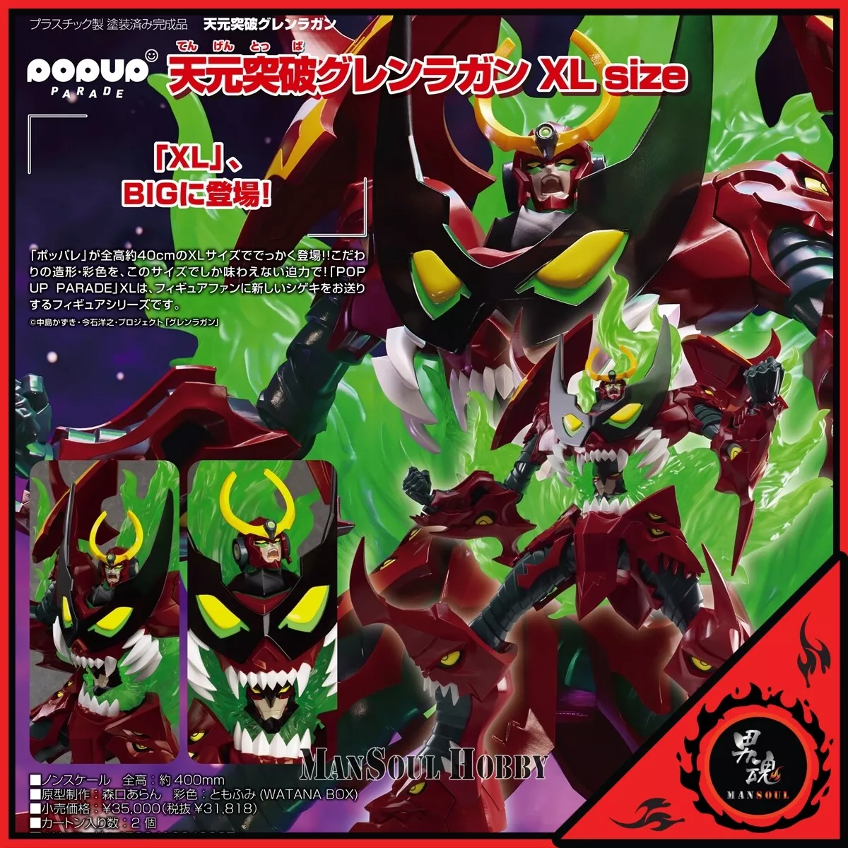 POP UP PARADE Tengen Toppa Gurren Lagann XL Size