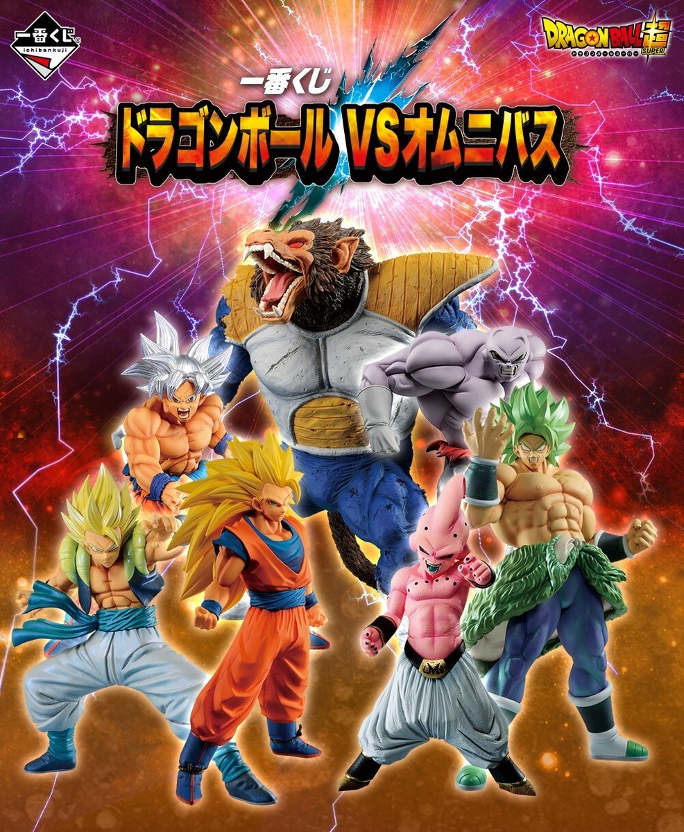 Dragon Ball Son Goku Super Saiyan 3 Figure Ichiban Kuji VS Omnibus