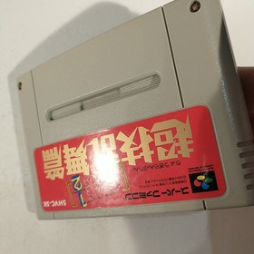 Ranma 1/2 Chougi Ranbu Hen (Nintendo Super Famicom SNES SFC, 1994) Japan Import