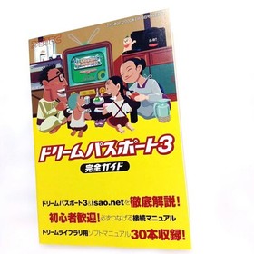 Famitsu DC Dreamcast June 16 2000 magazine, with 100-Page Dream Passport 3 Guid