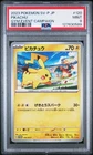 2023 POKEMON JAPANESE SV-P PROMO GYM EVENT CAMPAIGN #120 PIKACHU PSA 9