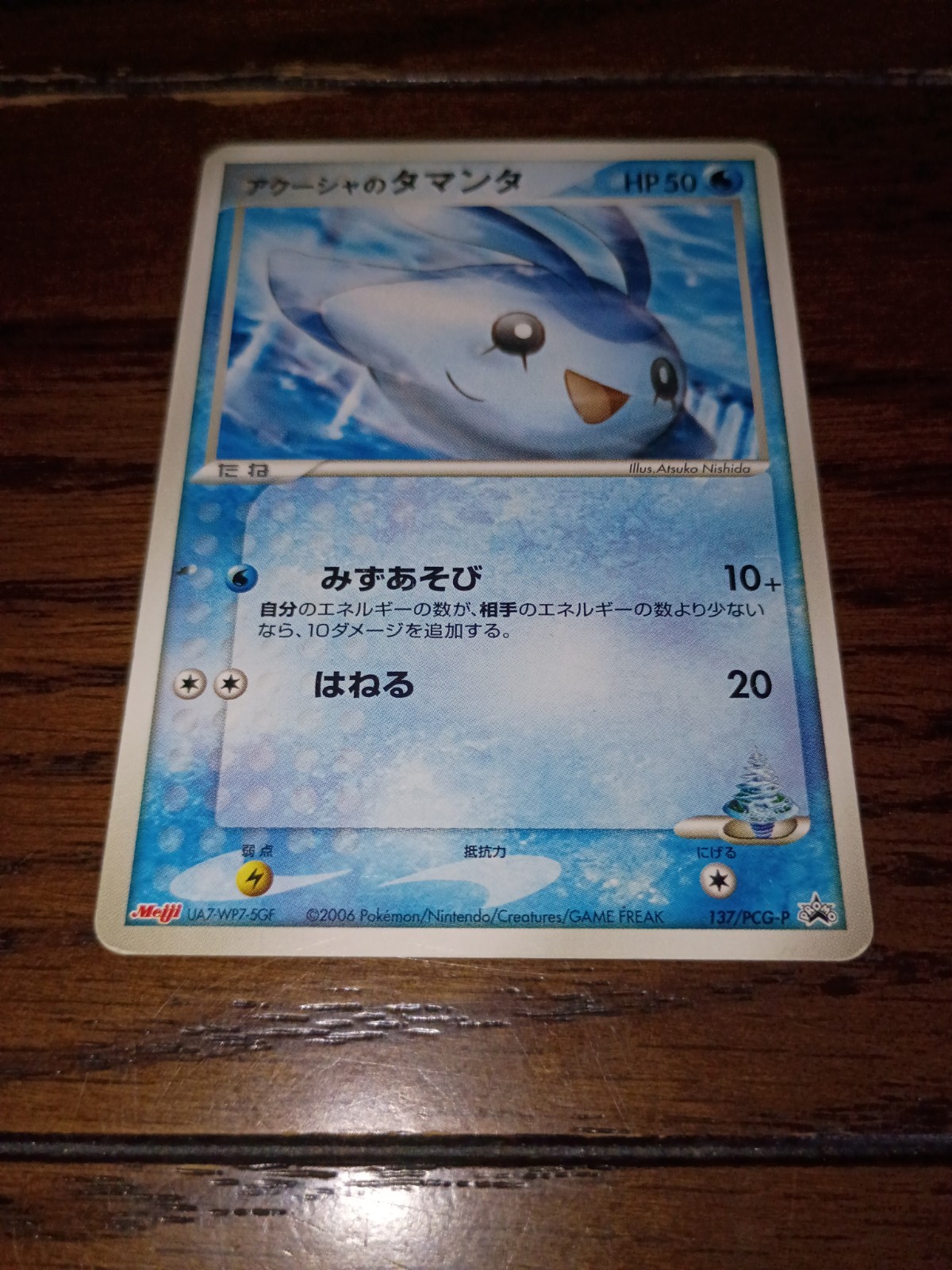 Pokemon JAPANESE Samiya's Mantyke Meiji Chocolate PROMO CARD 137/PCG-P DAMAGED 
