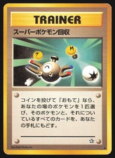 Super Scoop Up Neo Genesis Uncommon LP Japanese Pokemon TCG Card
