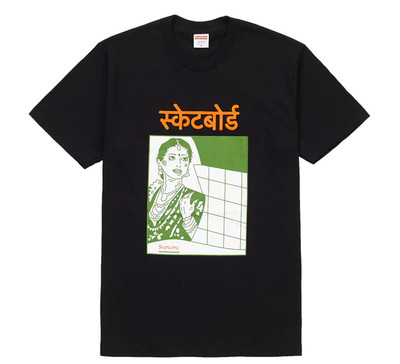 Supreme Bombay Tee Black FW18 Size 