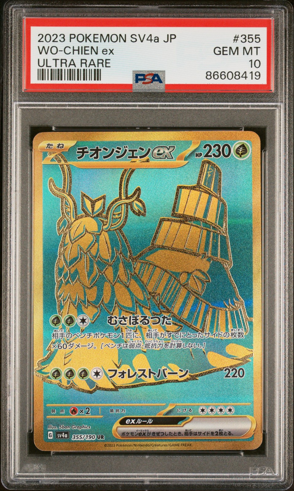 2023 Pokemon Japanese Sv4a-Shiny Treasure Ex #355 Wo-Chien Ex Ultra Rare PSA 10