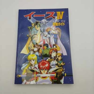 PC EngineFAN 1994 Ys IV Strategy Guide kb