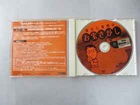 Dreamcast Managing Hajime Yukawa Treasure Hunt InstructiManual Japan v2