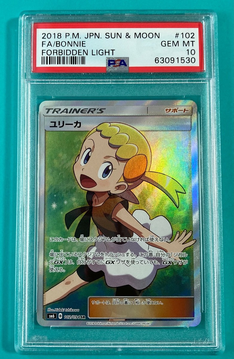 PSA 10 Pokemon card 2018 BONNIE 102/094 SR GEM MINT JAPANESE PSA 10 Pokemon card 2018 BONNIE 102/094 SR GEM MINT JAPANESE